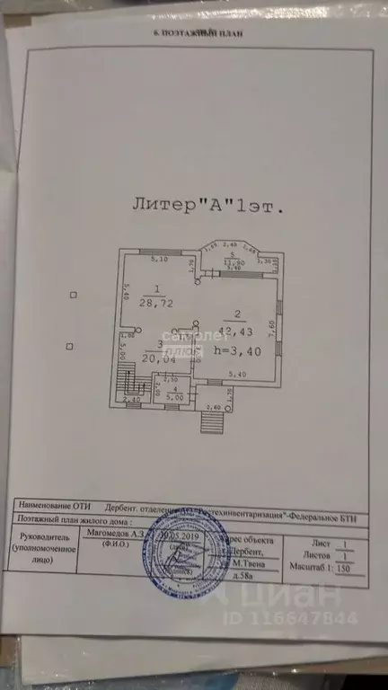 Дом в Дагестан, Дербент ул. Марка Твена (450 м) - Фото 2