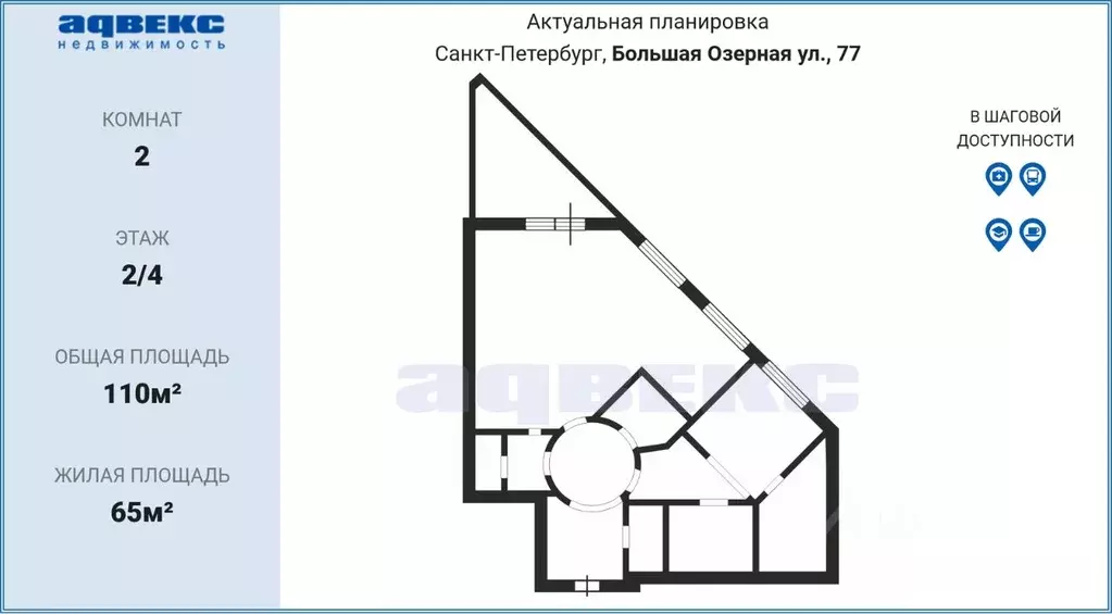 2-к кв. Санкт-Петербург Большая Озерная ул., 77 (110.0 м) - Фото 1