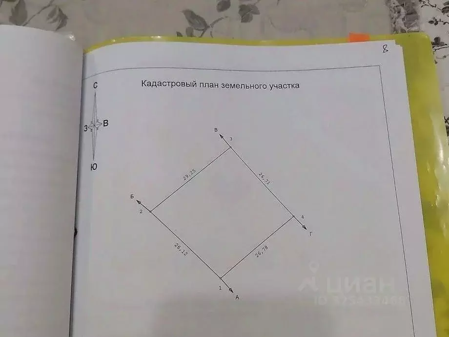 Участок в Крым, Феодосия муниципальный округ, с. Наниково ул. Дружбы ... - Фото 2