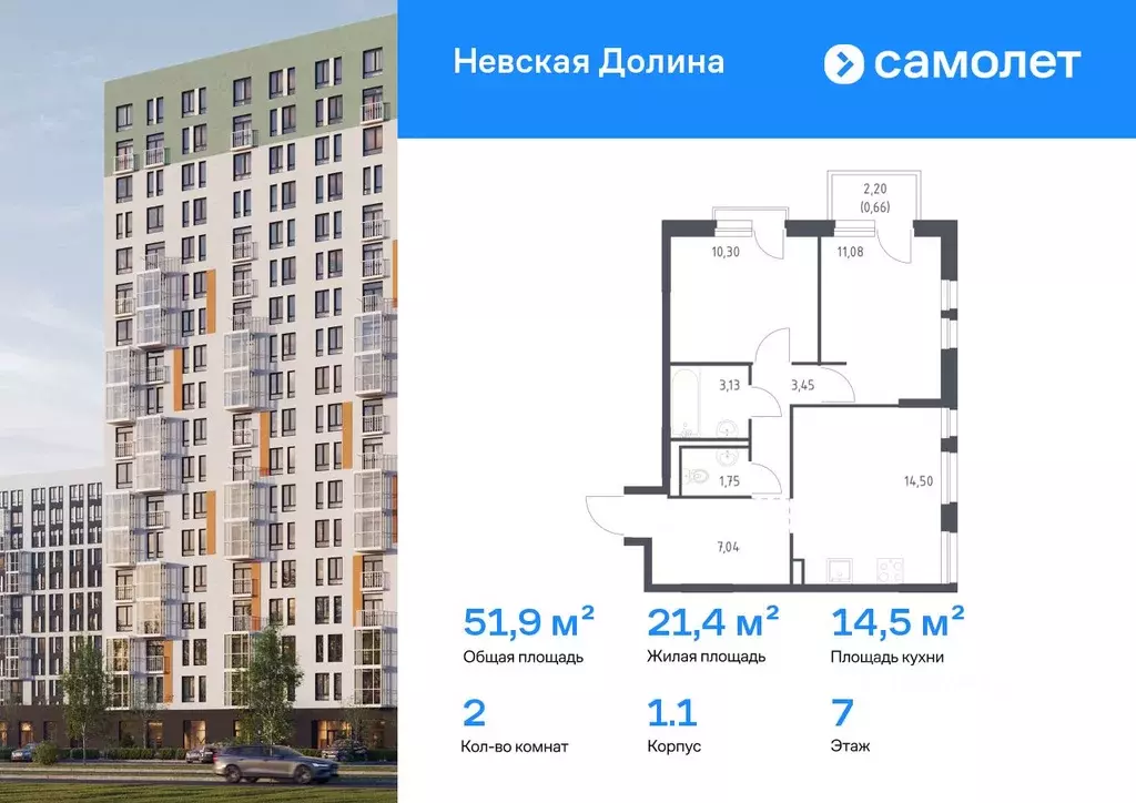 2-к кв. Ленинградская область, Всеволожский район, Свердловское ... - Фото 1