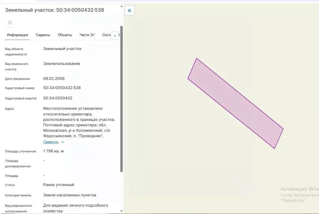 Участок в Московская область, Коломна городской округ, пос. Проводник ... - Фото 1