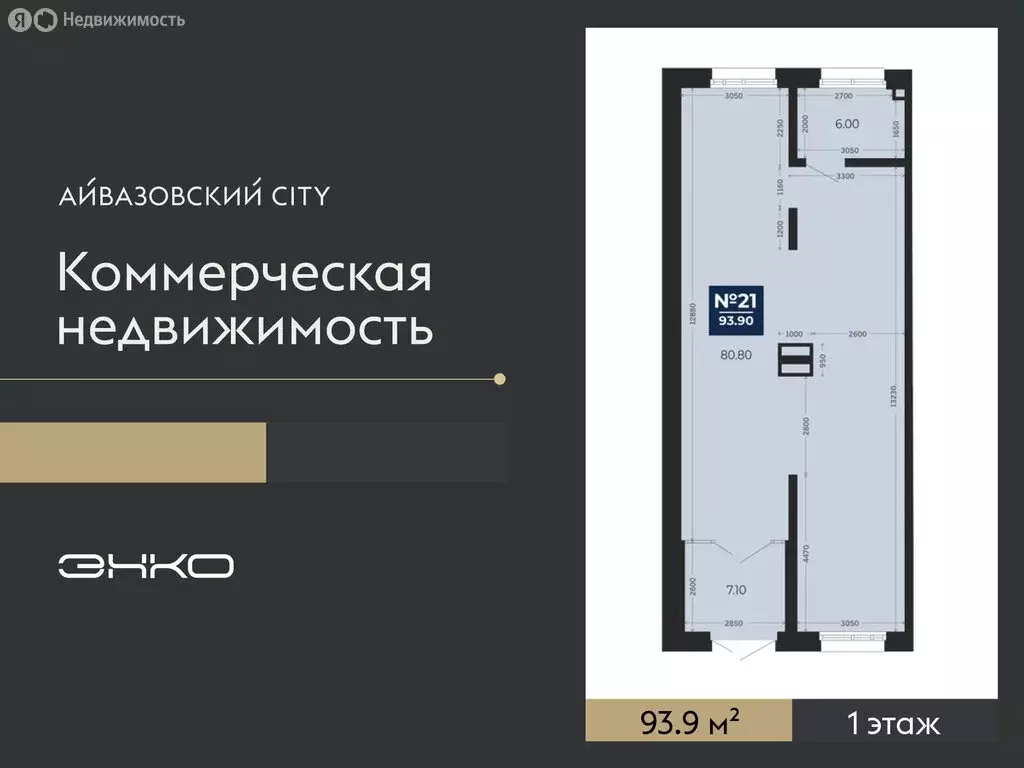 Помещение свободного назначения (93.9 м) - Фото 1