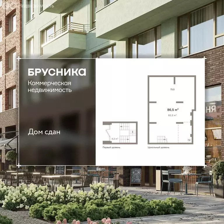 Помещение свободного назначения (86.5 м) - Фото 1