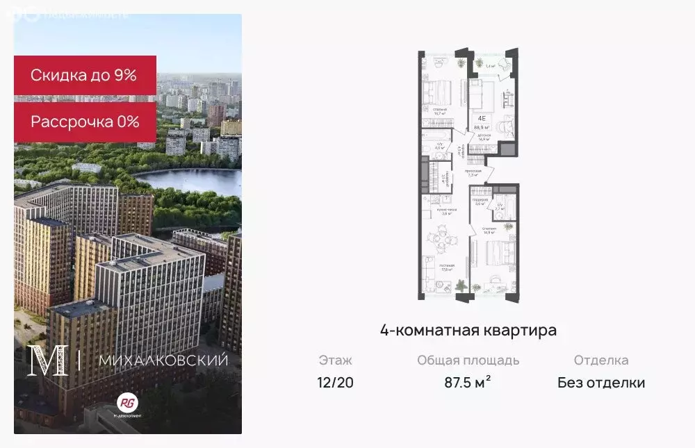 4-комнатная квартира: Москва, САО, Головинский район, жилой комплекс ... - Фото 0