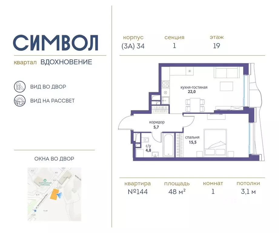 1-к кв. Москва Символ жилой комплекс (48.0 м) - Фото 0