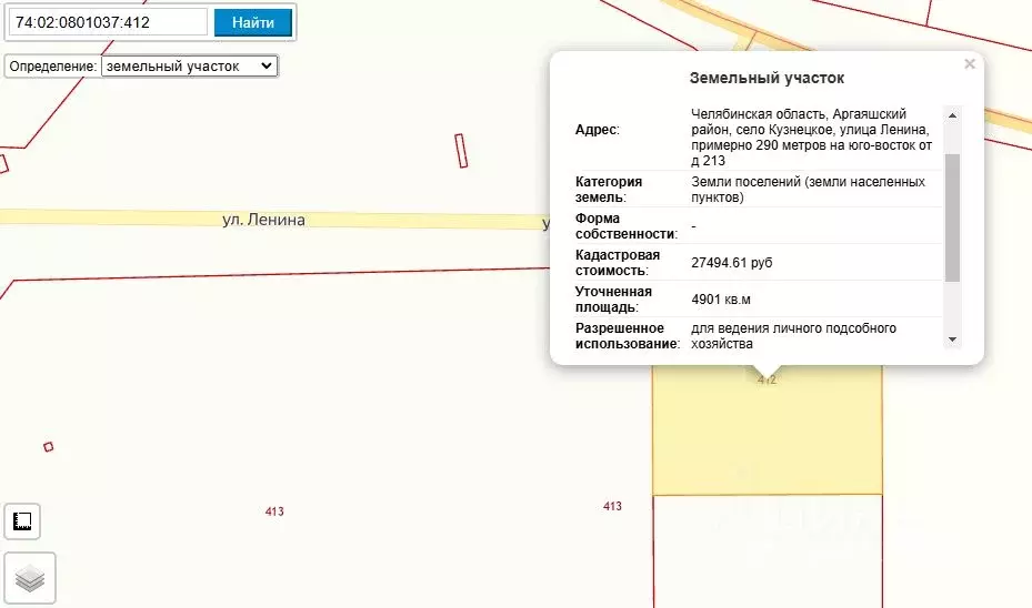 Участок в Челябинская область, Аргаяшский район, Кузнецкое с/пос, с. ... - Фото 0