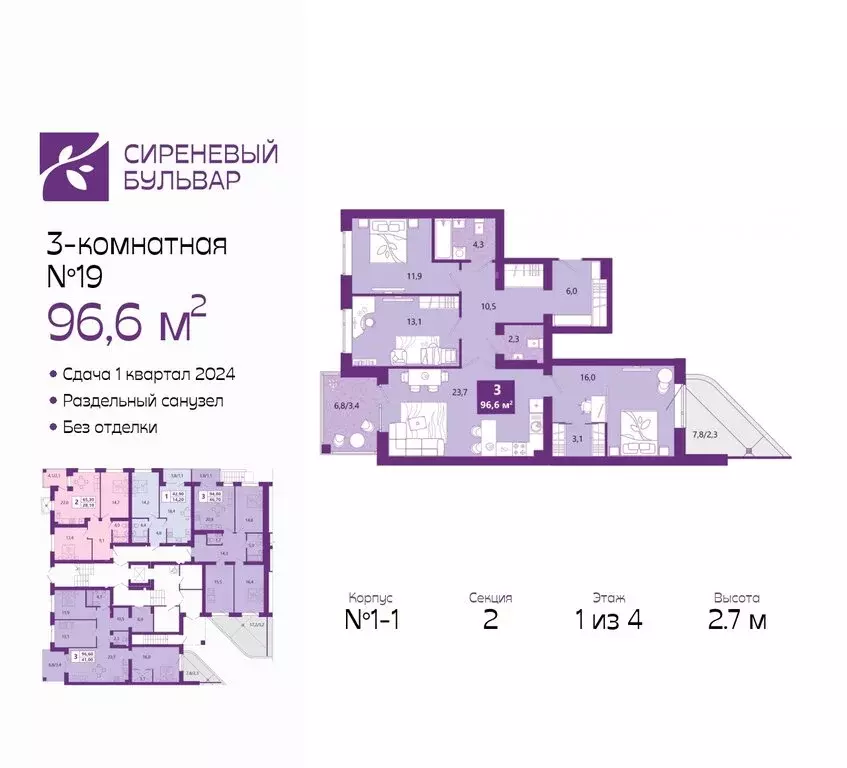 3-комнатная квартира: Калининград, Ключевая улица, 27В (97.5 м) - Фото 0