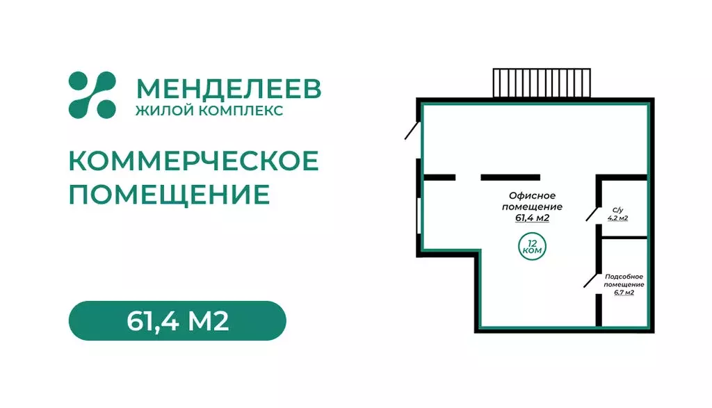 Торговая площадь (61.4 м) - Фото 1