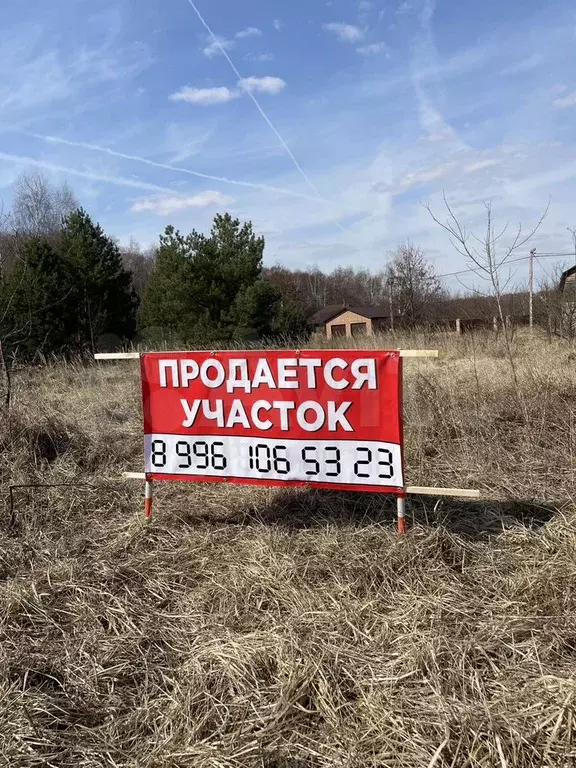 Участок 10 сот. (ИЖС) - Фото 0