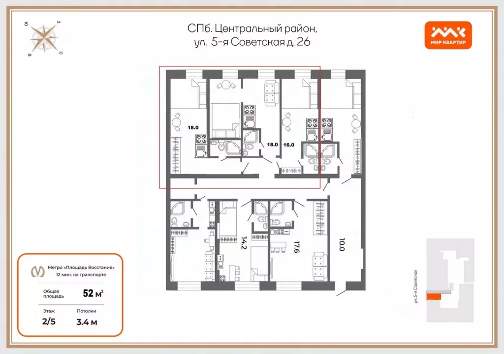 Комната Санкт-Петербург 5-я Советская ул., 26 (52.0 м) - Фото 0