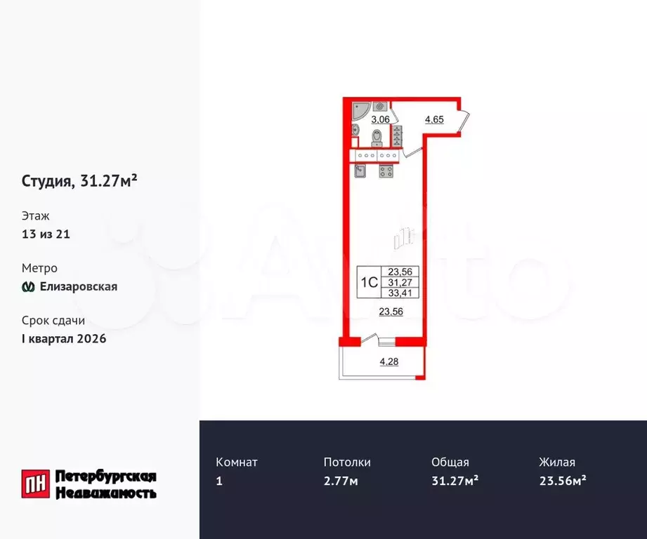 Квартира-студия, 31,3 м, 13/21 эт. - Фото 0