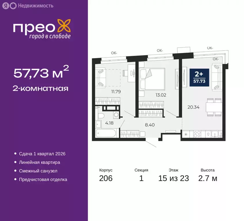2-комнатная квартира: Тюмень, Арктическая улица, 16 (57.73 м) - Фото 1