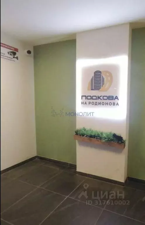 1-к кв. Нижегородская область, Нижний Новгород ул. Родионова, 202/1 ... - Фото 0