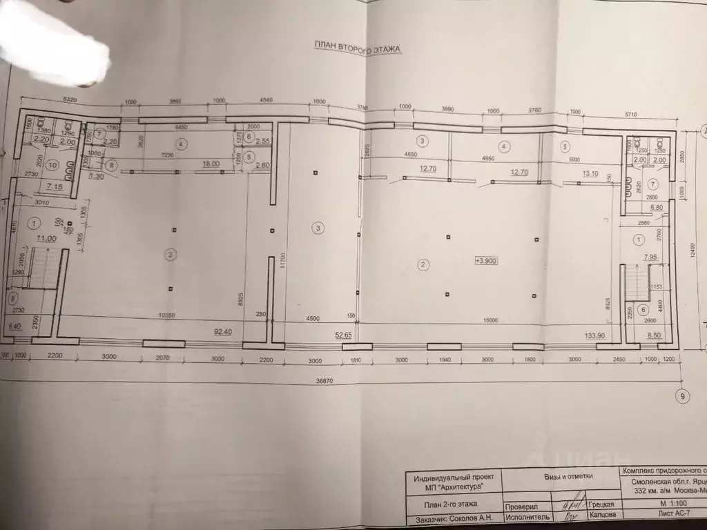 Помещение свободного назначения в Смоленская область, Ярцево ул. ... - Фото 1
