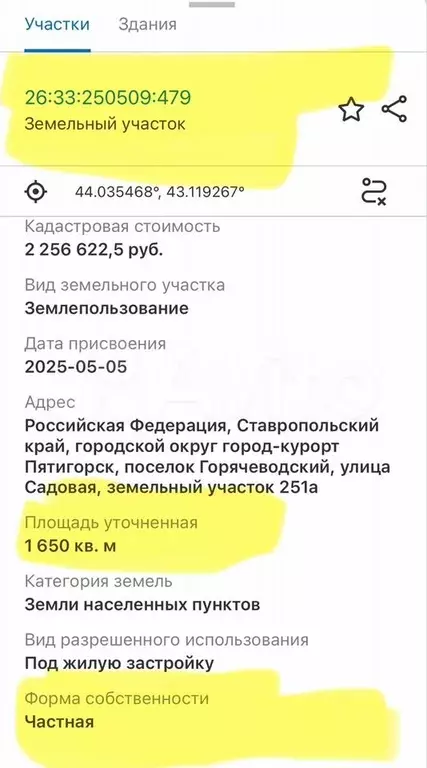 Участок 16,5 сот. (ИЖС) - Фото 0