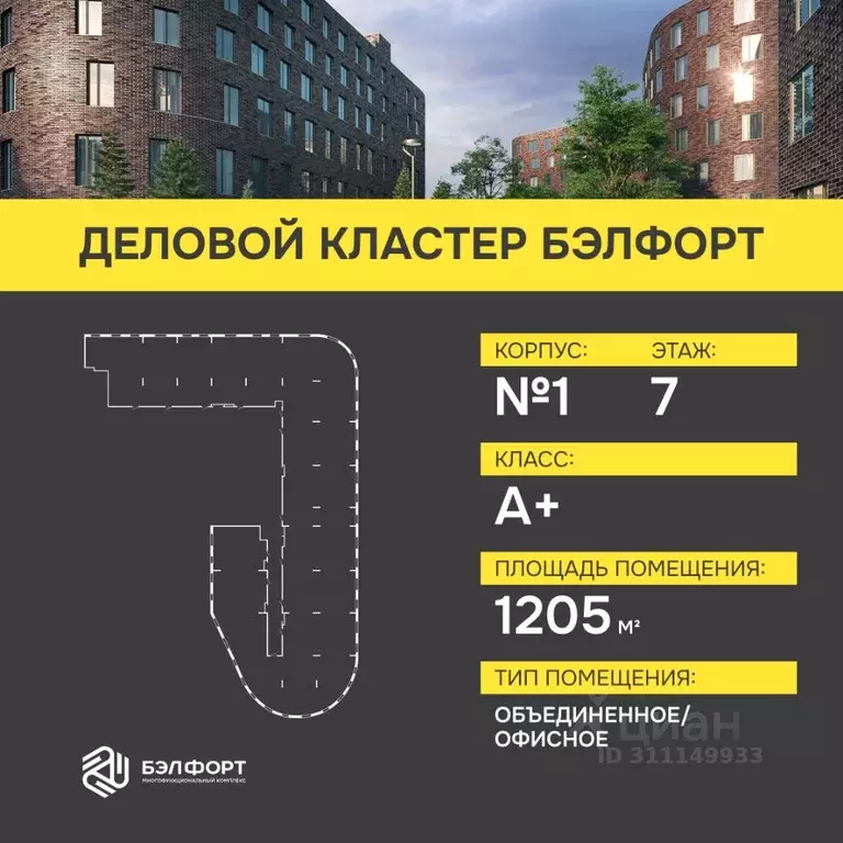 Офис в Калининградская область, Калининград ул. Чекистов, 81к1 (1205 ... - Фото 0