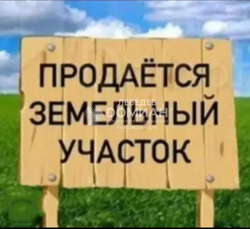 Участок в Ростовская область, Октябрьский район, Бессергеневское ... - Фото 2