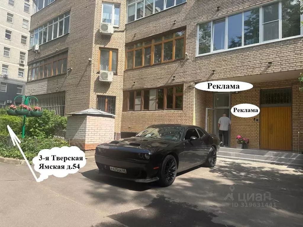 Помещение свободного назначения в Москва 2-я Тверская-Ямская ул., 54 ... - Фото 1