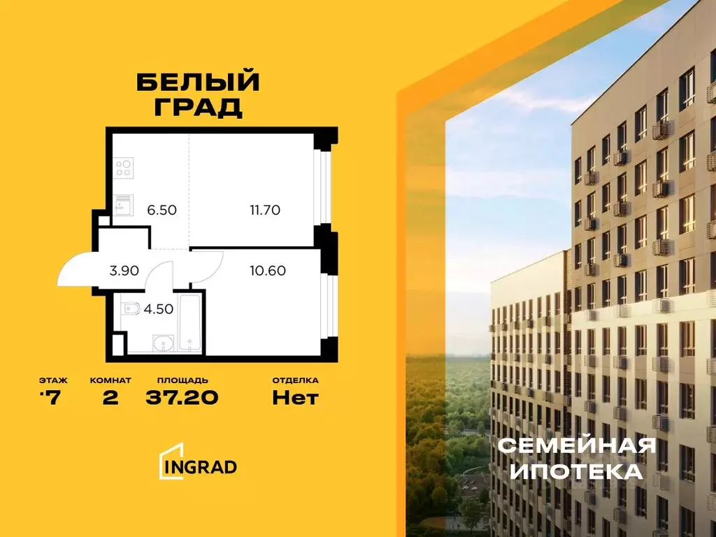 2-к кв. Московская область, Мытищи Белый Grad жилой комплекс, 12.1 ... - Фото 0
