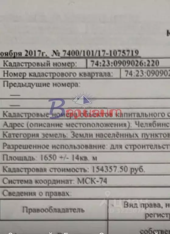Участок в Челябинская область, Чебаркульский муниципальный округ, с. ... - Фото 0