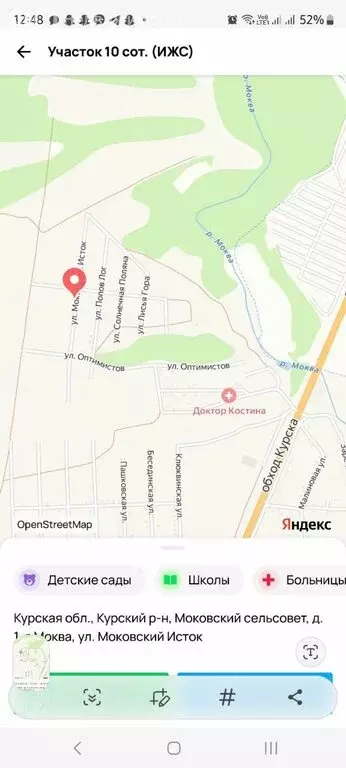 Участок в деревня 1-я Моква, улица Моковский Исток (10 м) - Фото 0