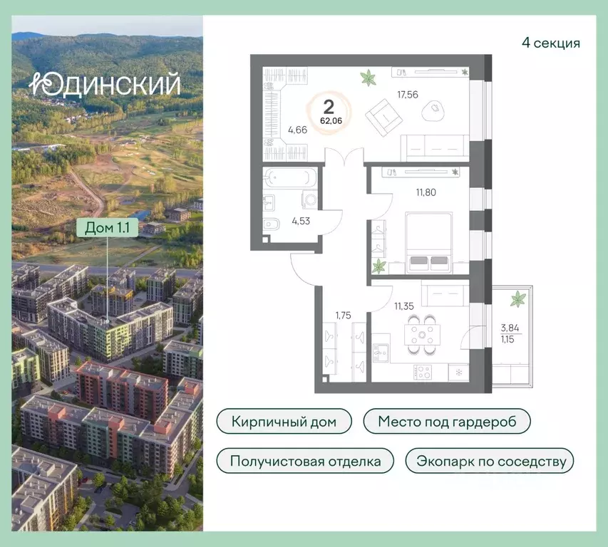 2-к кв. Красноярский край, Красноярск ул. Становая (62.06 м) - Фото 0