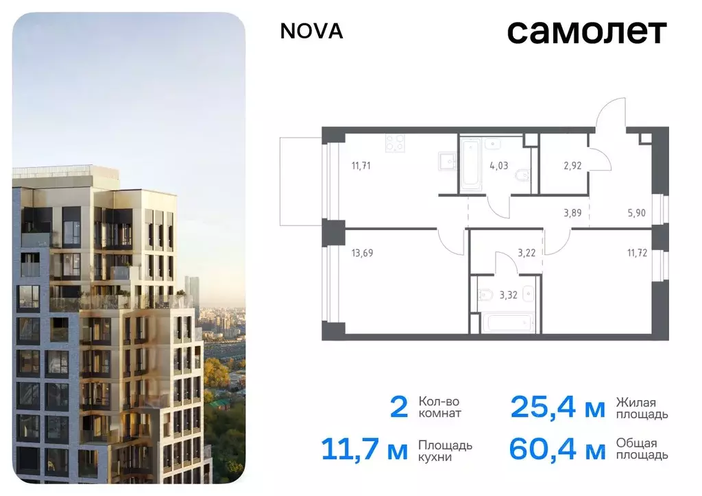 2-к кв. Москва Нова жилой комплекс, к1 (60.4 м) - Фото 0