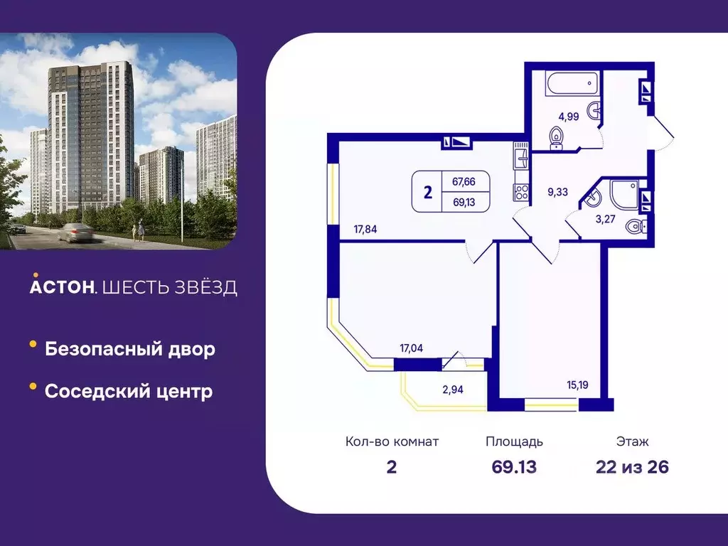 2-к кв. Новосибирская область, Новосибирск Северо-Чемской жилмассив, ... - Фото 1