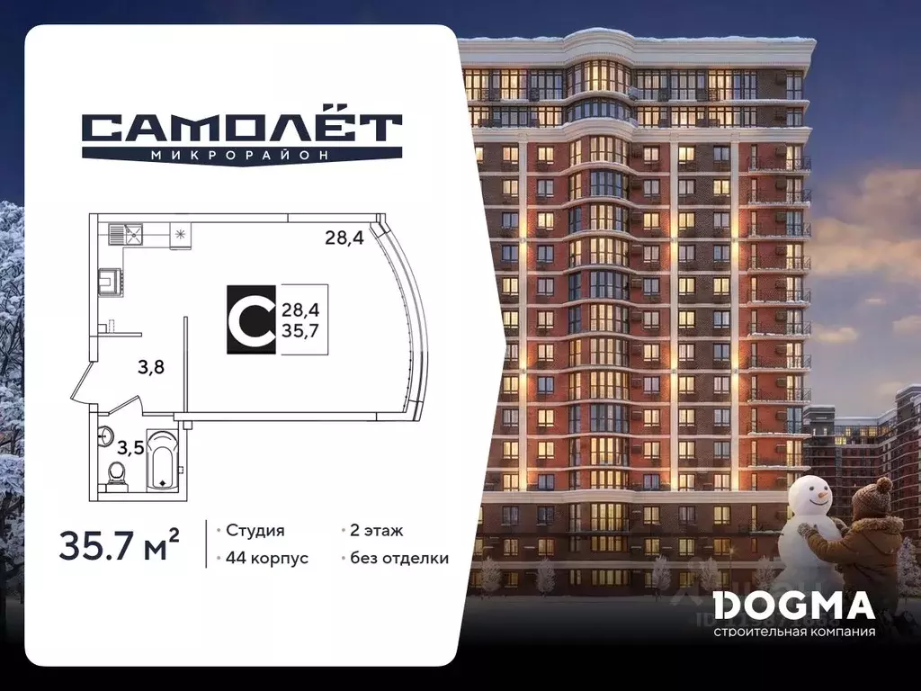 Студия Краснодарский край, Краснодар Самолет-6 жилой комплекс (35.7 м) - Фото 1