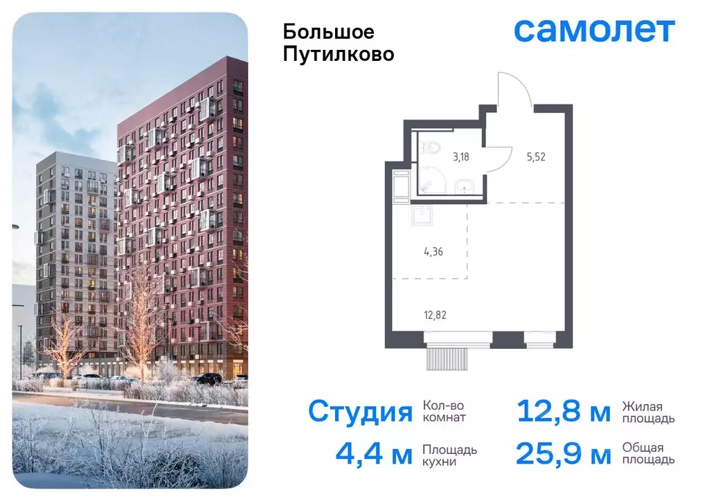 Студия Московская область, Красногорск городской округ, Путилково пгт ... - Фото 0