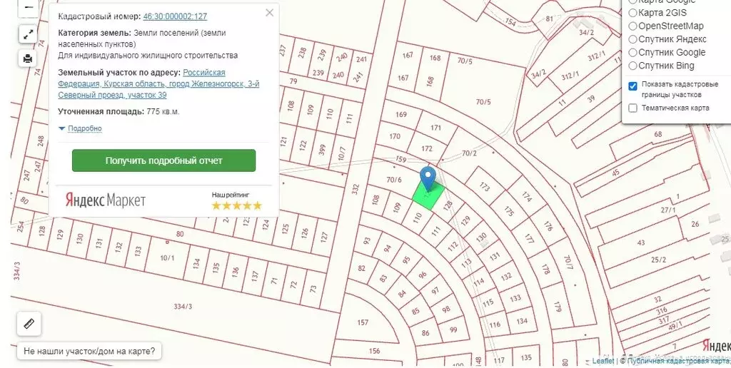 Участок в Железногорск, микрорайон Трубичено (7 м) - Фото 1