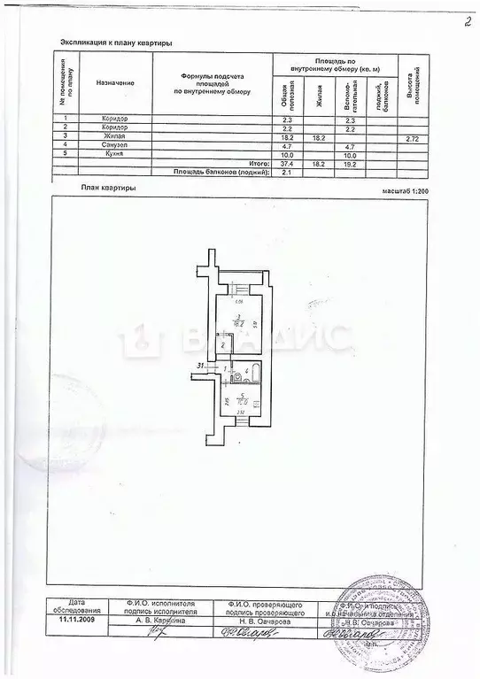 1-к кв. Белгородская область, Белгород ул. Щорса, 45л (37.4 м) - Фото 0