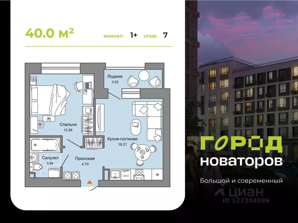 1-к кв. Ульяновская область, Ульяновск ул. Героя Российской Федерации ... - Фото 0