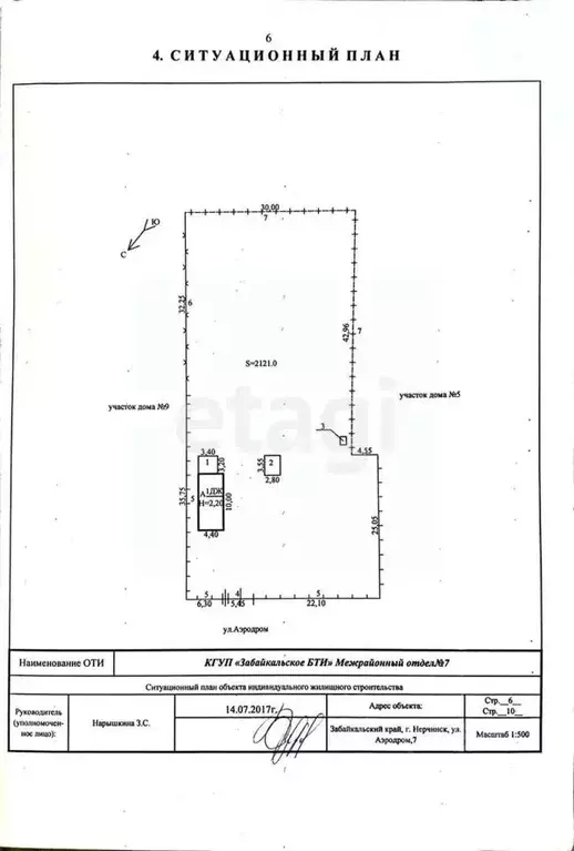Дом в Забайкальский край, Нерчинск ул. Аэродром, 9 (35 м) - Фото 2