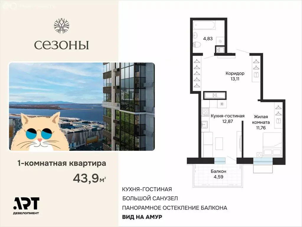 1-комнатная квартира: Хабаровск, улица Блюхера, 1А (44.24 м) - Фото 0