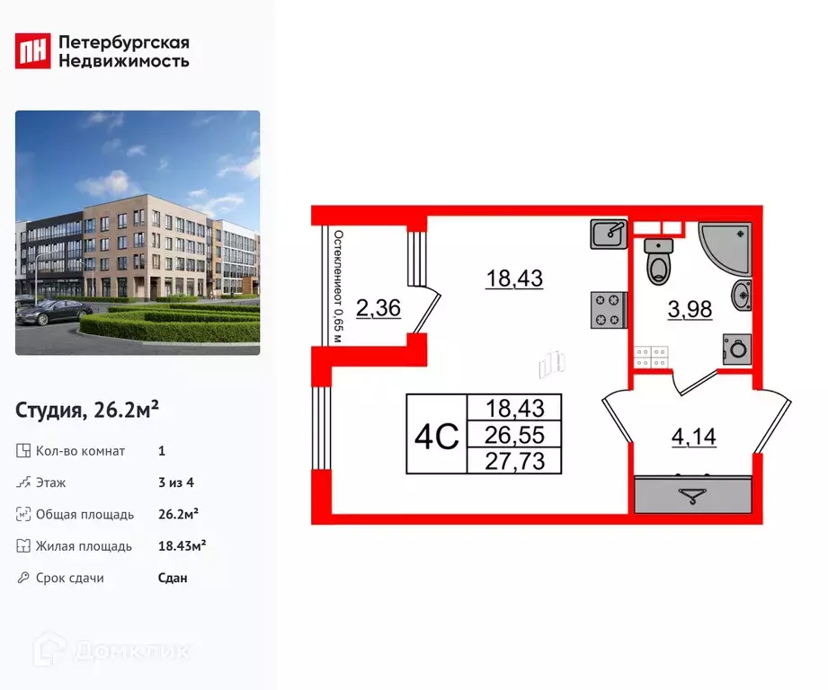 Продаётся квартира-студия, 26.2 м - Фото 0