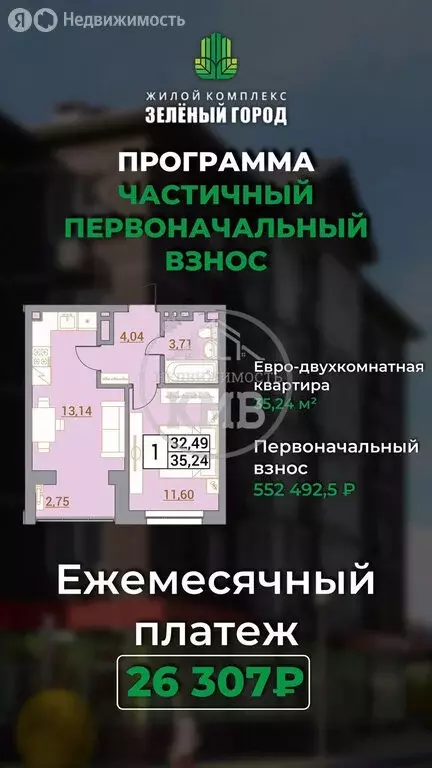1-комнатная квартира: Минеральные Воды, Советская улица, 69 (34 м) - Фото 1