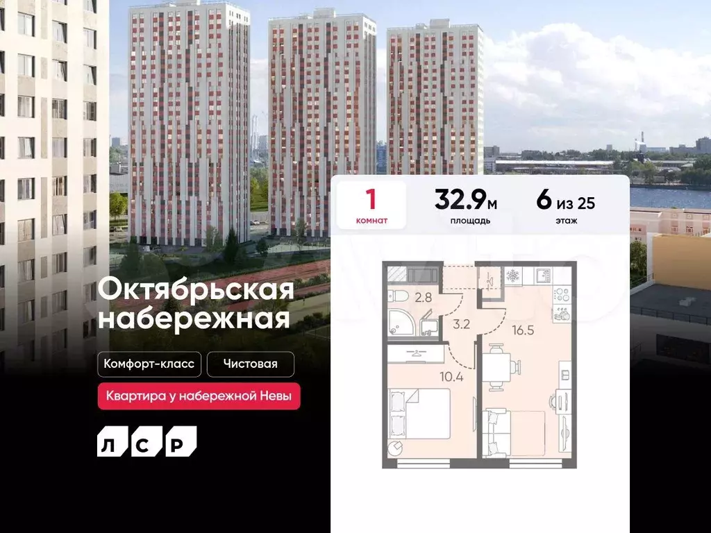 1-к. квартира, 32,9 м, 6/25 эт. - Фото 0