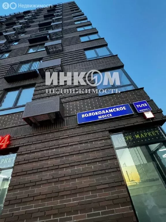 2-комнатная квартира: Москва, Волоколамское шоссе, 71/13к1 (60 м) - Фото 0