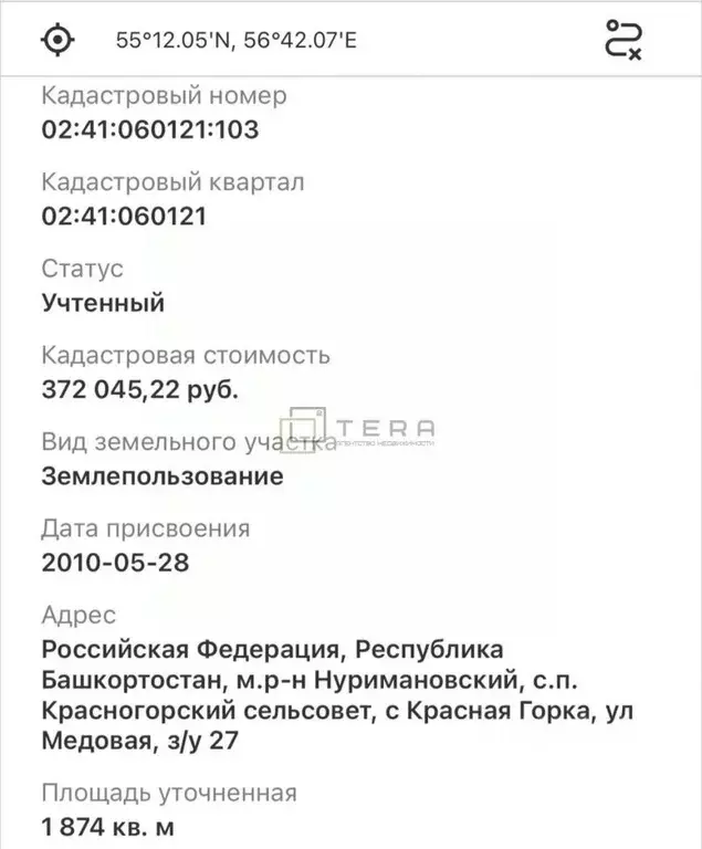 Участок в Башкортостан, Нуримановский район, Красногорский сельсовет, ... - Фото 2