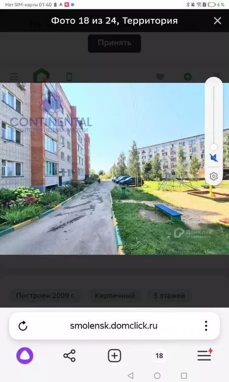 1-к кв. Смоленская область, Смоленск ул. Шевченко, 91Г (42.0 м) - Фото 1