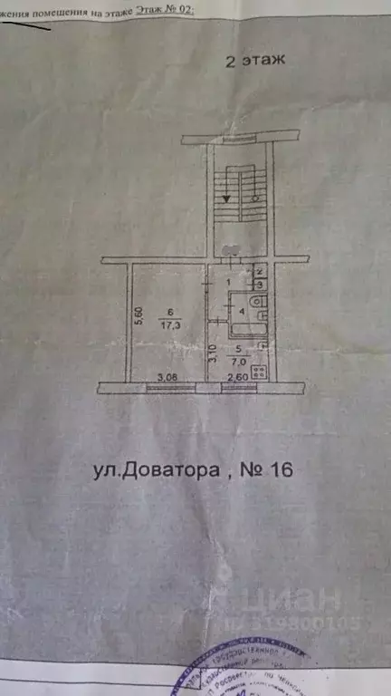 1-к кв. Челябинская область, Челябинск ул. Доватора, 16 (31.4 м) - Фото 0