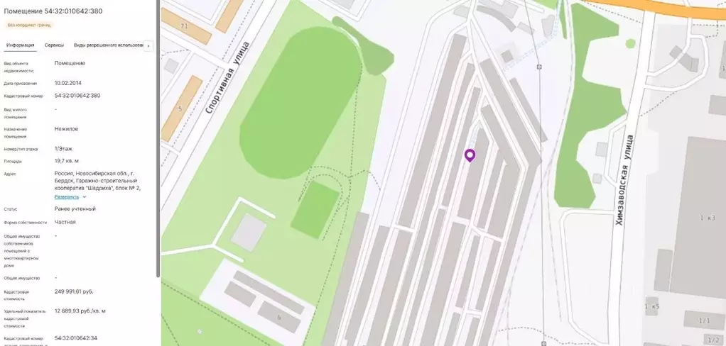 Гараж в Новосибирская область, Бердск Новосибирская ул. (20 м) - Фото 1