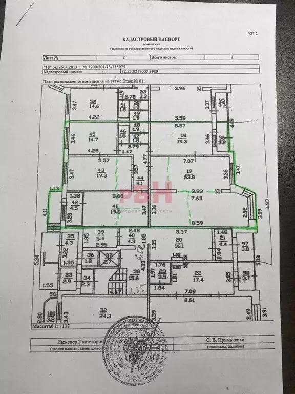 Офис в Тюменская область, Тюмень ул. Сакко, 30 (145 м) - Фото 1