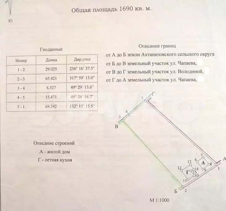 Дом 41,9 м на участке 16,9 сот. - Фото 1
