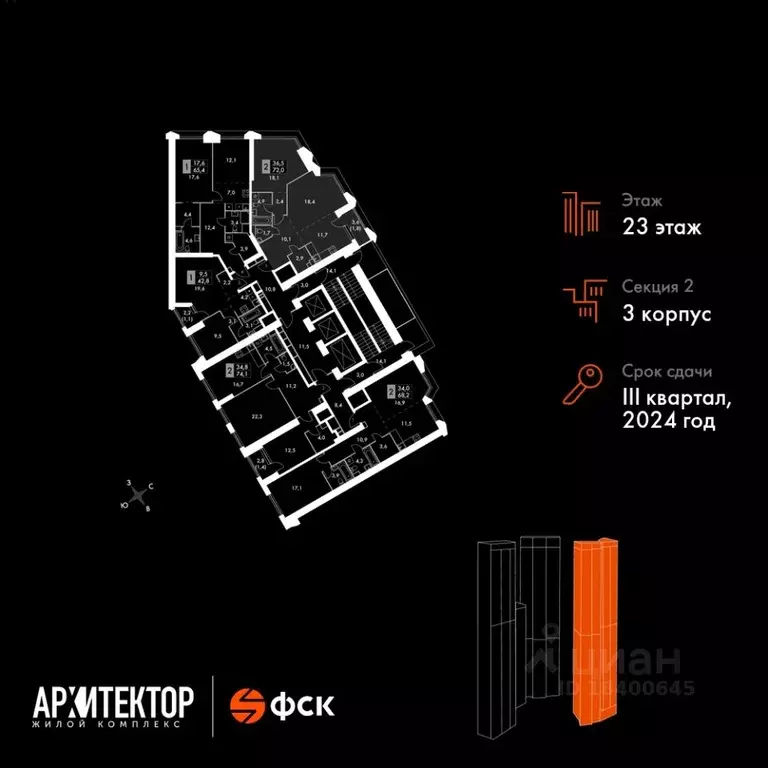 2-к кв. Москва Архитектор жилой комплекс (72.0 м) - Фото 1