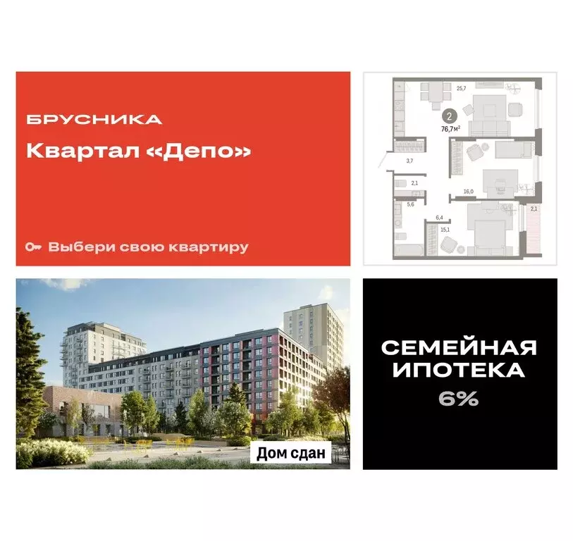 2-комнатная квартира: Екатеринбург, улица Пехотинцев, 2Д (77.1 м) - Фото 0