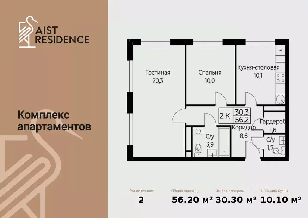 2-к кв. Москва ул. Наметкина, 10Д (56.2 м) - Фото 1