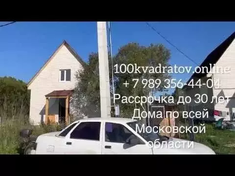 Дом 95 м на участке 3,5 сот. - Фото 1