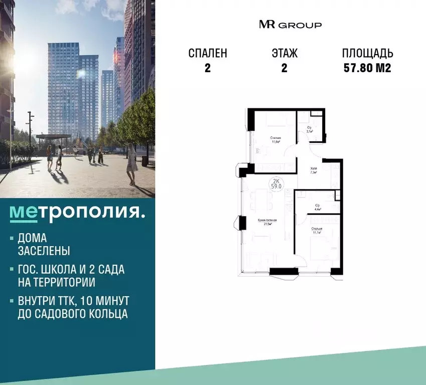 2-к кв. Москва Волгоградский просп., 32/5к4 (57.8 м) - Фото 0